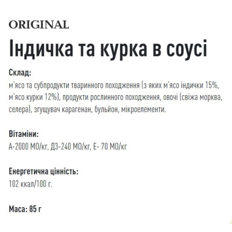  Basttet'o Original для собак Індичка та курка в соусі, жб 85 г