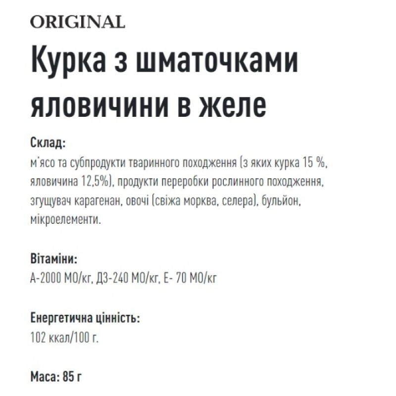  Basttet'o Original для собак Курка з шматочками яловичини в желе, жб 85 г