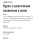  Basttet'o Original для собак Курка з шматочками яловичини в желе, жб 85 г
