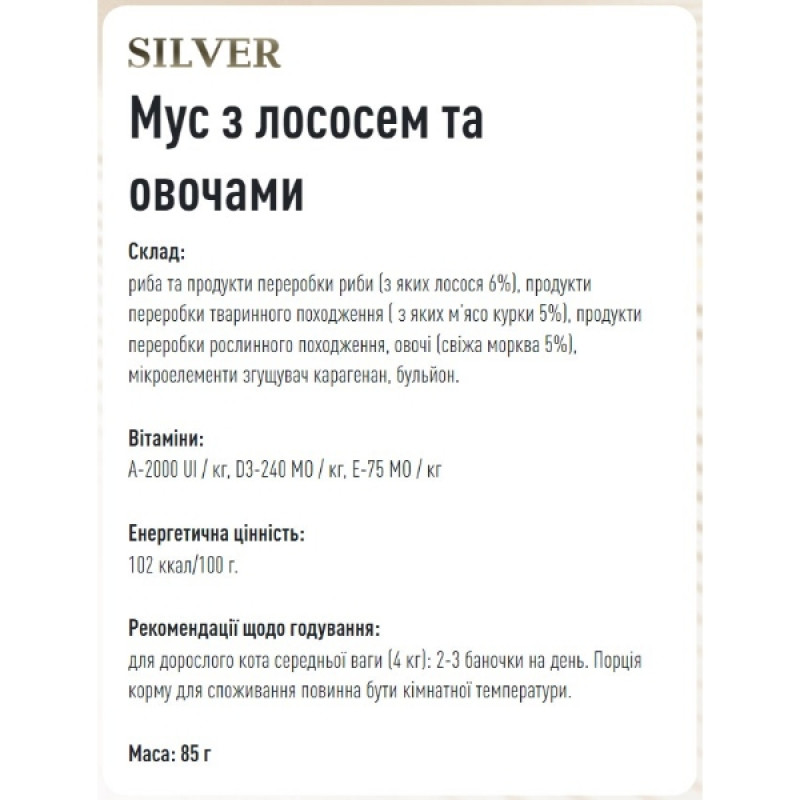  Basttet'o Silver для котів Мус з лососем та овочами, жб 85 г