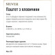  Basttet'o Silver для котів Паштет з яловичини, жб 85 г