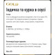  Basttet'o Gold  для котів Індичка та курка в соусі, жб 85 г