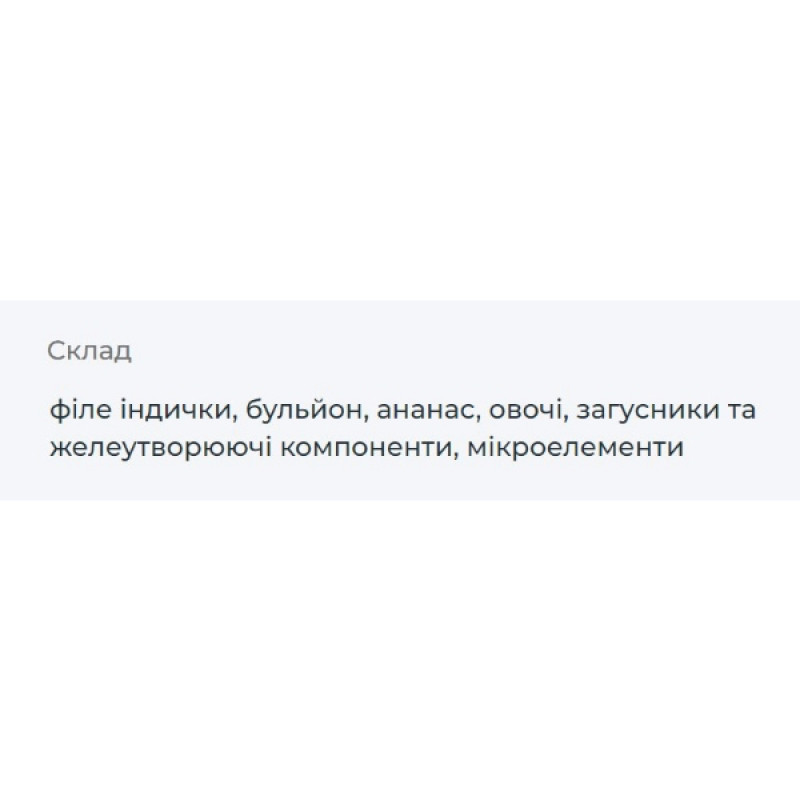  Basttet'o Holistic для котів 130г Шматочки філе індички в желе
