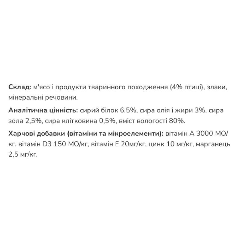  Regis Вологий корм для  котів з птицею, 415г