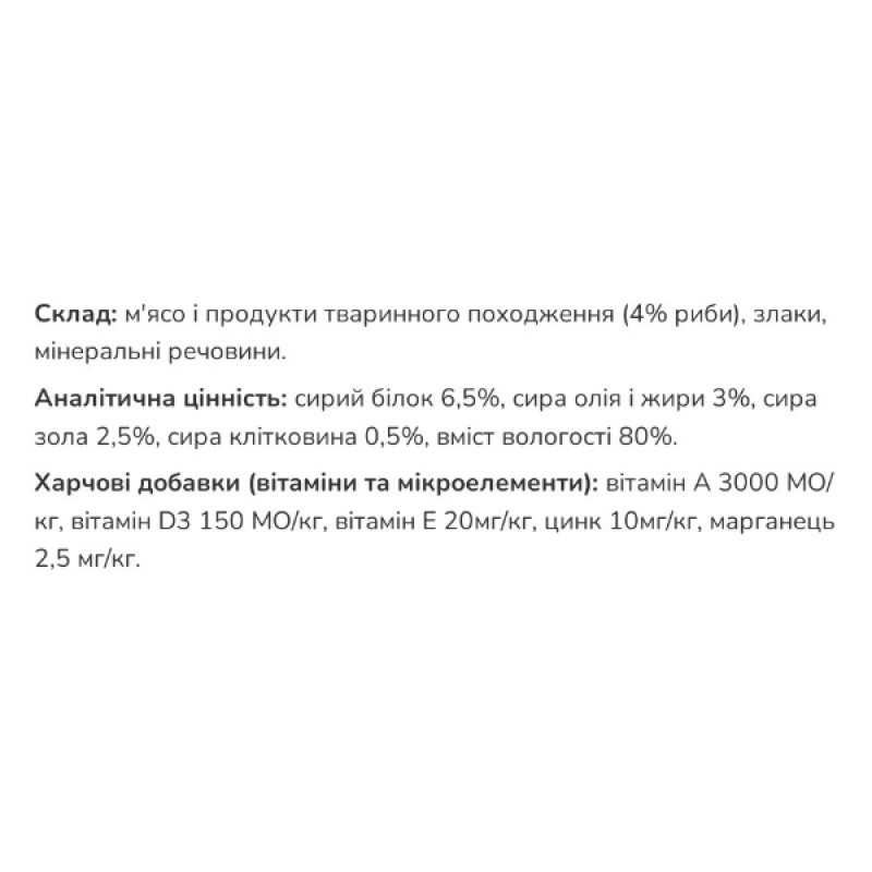  Regis Вологий корм для  котів з рибою, 415г