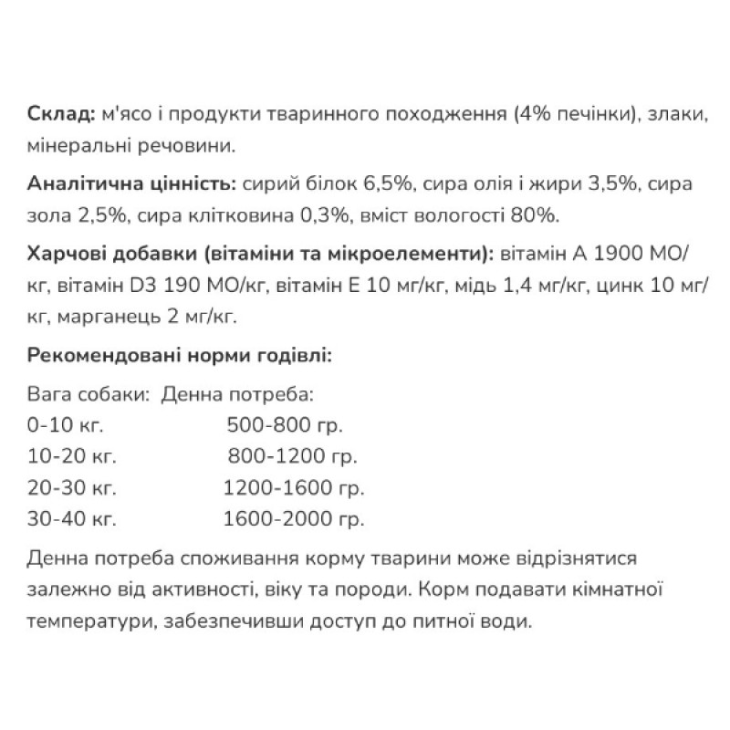  Regis Вологий корм для собак з печінкою, 1 240г