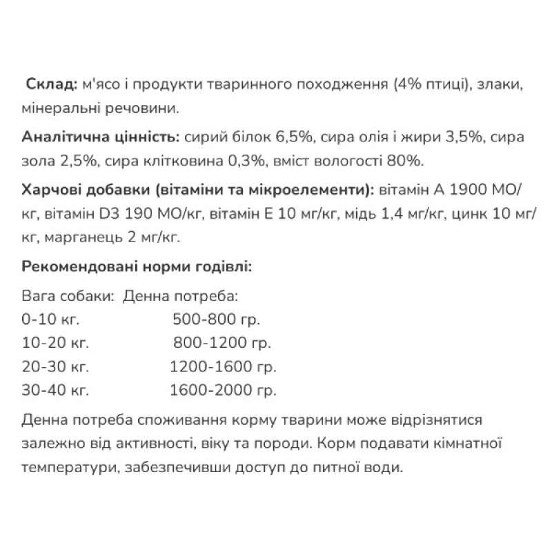  Regis Вологий корм для собак з птицею, 1 240г
