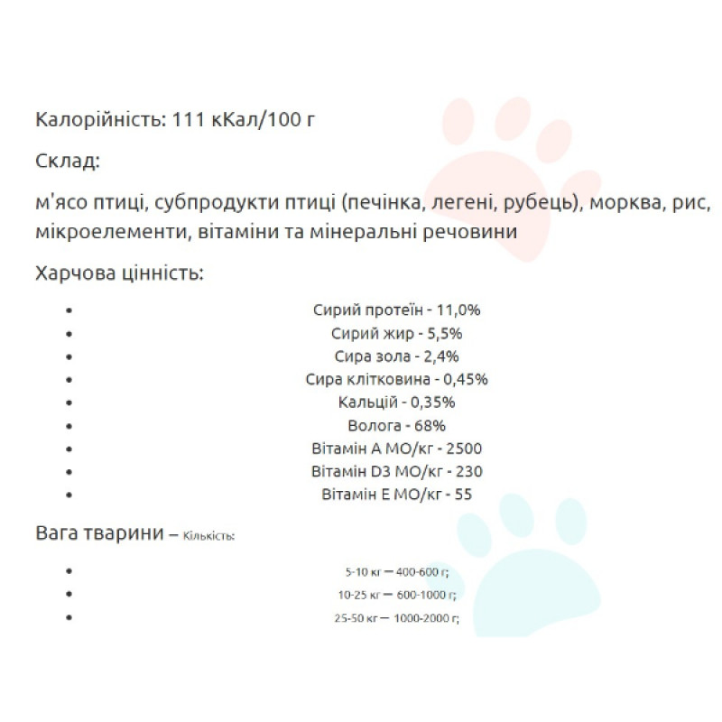  Леопольд Готовий корм з м'ясом птиці, рисом та овочами для собак, пауч (дой-пак) 500 г (12шт/уп)