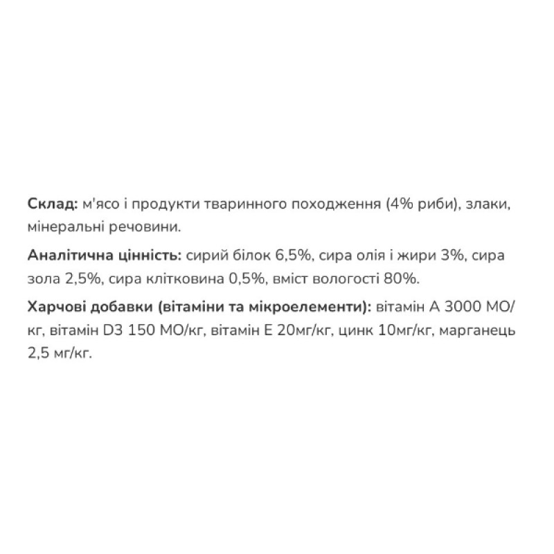  Cattos для котів вологий корм з рибою, 415 г