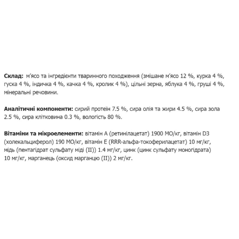  FitActive Корм для собак 1,240кг М'ясний мікс