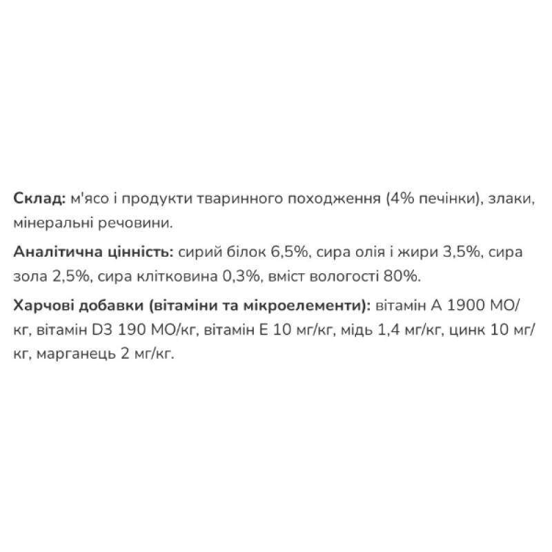  Regis Вологий корм для  собак з печінкою, 415 г