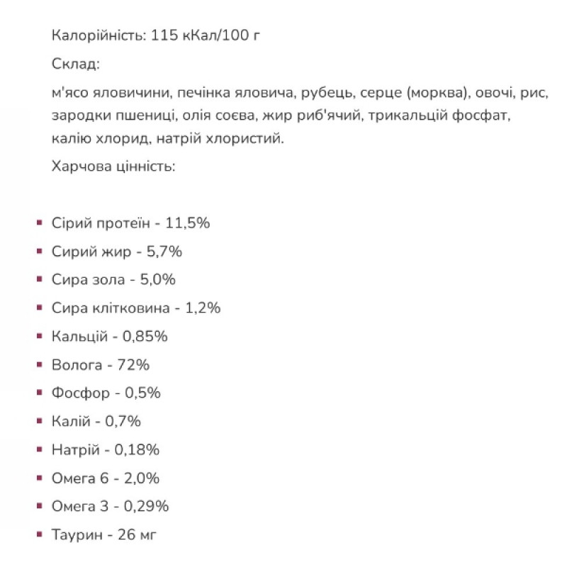 Леопольд  Кошенята М'ясний корм з телятиною для кошенят, пауч 85 г (28 шт/уп)