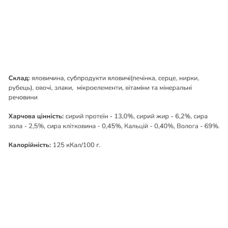  Леопольд  М'ясний делікатес з яловичиною, пауч 500 г (12шт/уп)