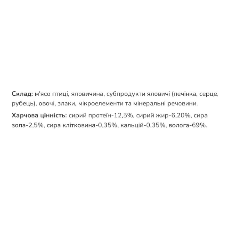  Леопольд М'ясний корм з птицею для собак. 59 % м'яса. Пауч (дой-пак) 1375 г.