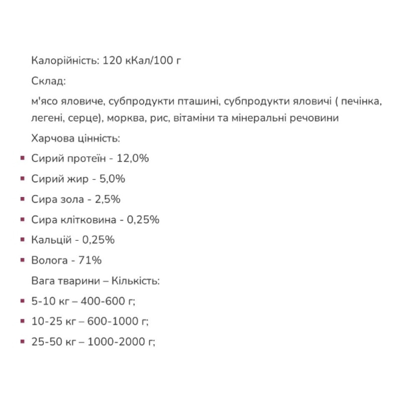  Леопольд М'ясний корм з яловичиною для собак, пауч 100 г (24шт/уп)