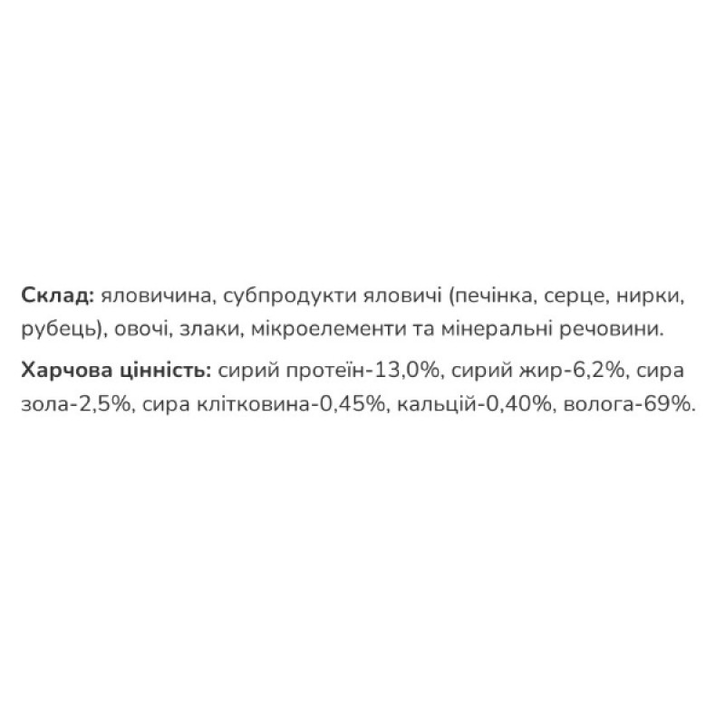  Леопольд М'ясний корм з яловичиною для собак. 59 % м'яса. Пауч (дой-пак) 1375 г