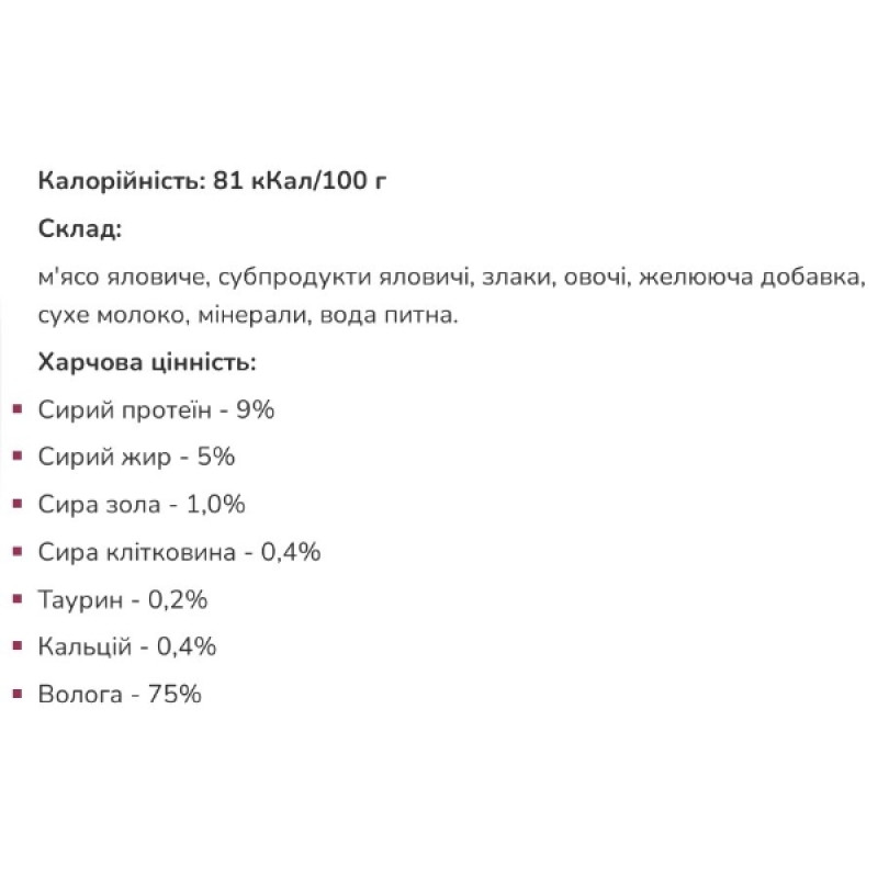 Basttet'o Паштет - мус для котів  з яловичиною пауч 85 г. (28шт/уп)