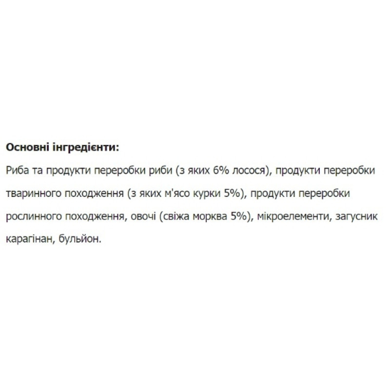  Basttet'o Паштет - мус для котів з лососем пауч 85 г. (28шт/уп)