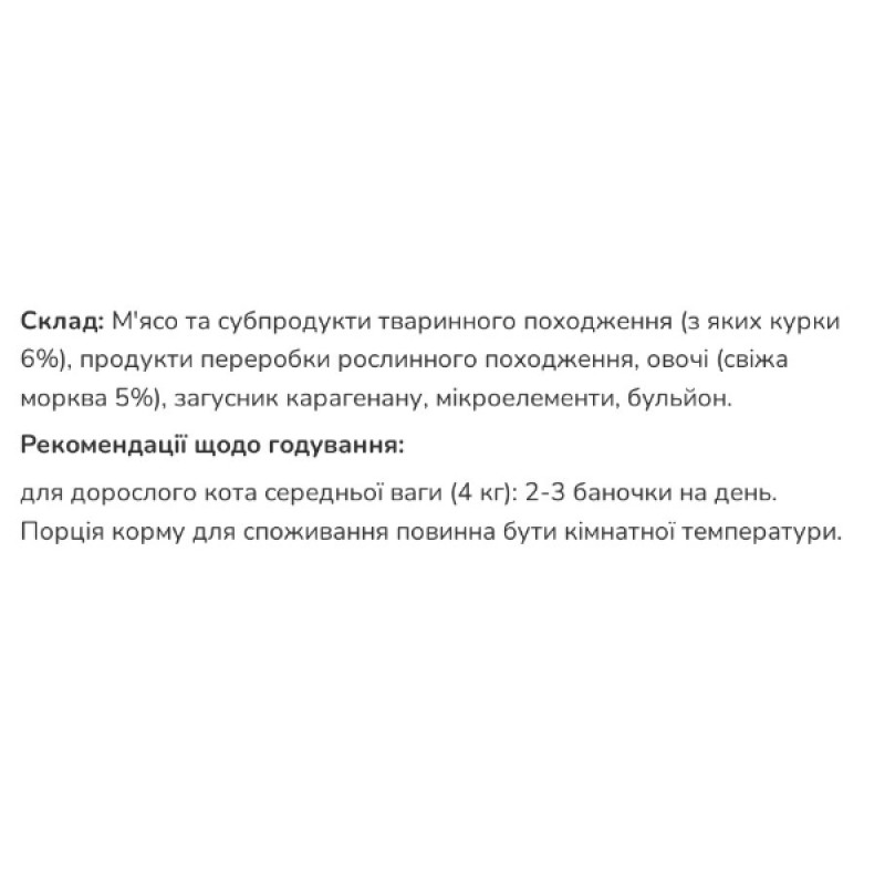  Basttet'o Паштет - мус для котів з куркою пауч 85 г. (28шт/уп)