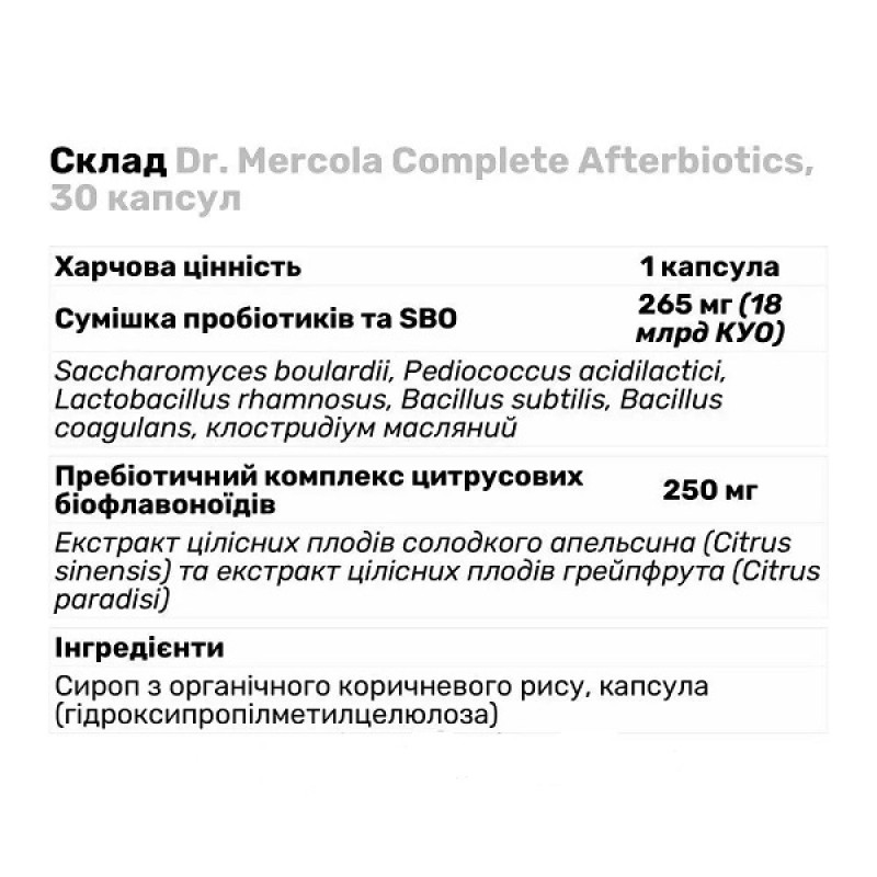 Пробиотик Dr. Mercola Complete Afterbiotics 30 Caps