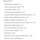 Комплекс для профілактики діабету Vyas Shiva Gutika 50 Tabs