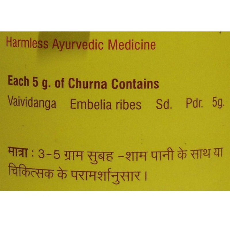 Антипаразитарний препарат Vyas Vaividanga Churna 100 g /100 servings/