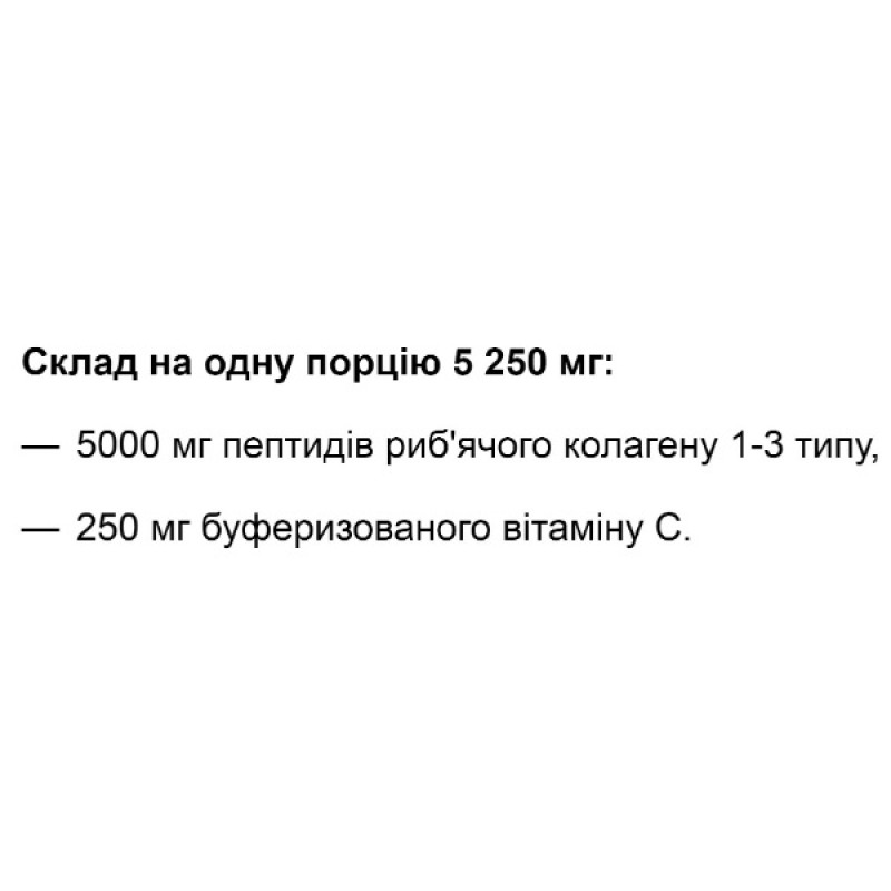 Колаген En`vie Lab Fish Collagen Complex 2 (1&3 TYPE) 474 g /90 servings/ Pure