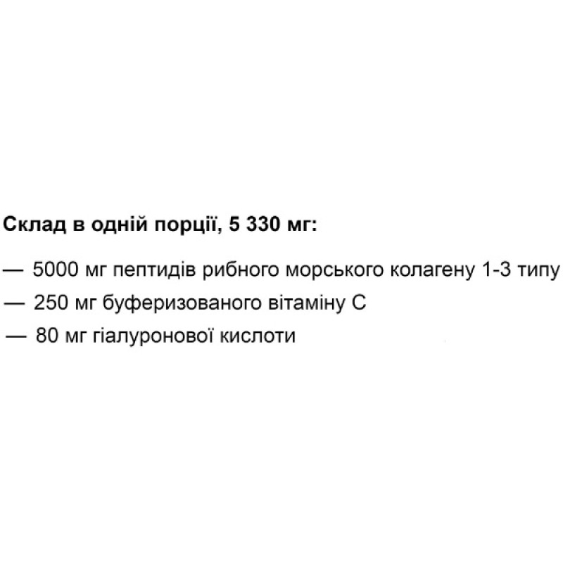 Колаген En`vie Lab Fish Collagen Complex 3 (1&3 TYPE) 160 g /30 servings/ Pure