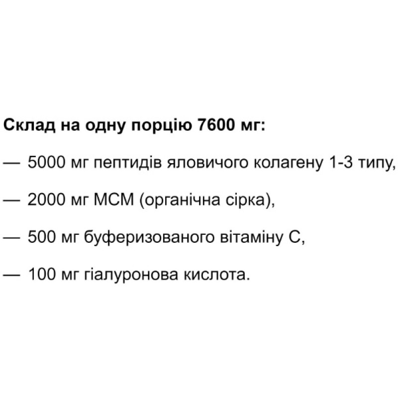 Колаген En`vie Lab Beef Collagen Complex 4 (1&3 TYPE) 684 g /90 servings/ Pure