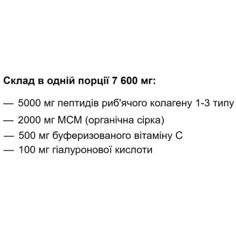 Колаген En`vie Lab Fish Collagen Complex 4 (1&3 TYPE) 228 g /30 servings/ Pure