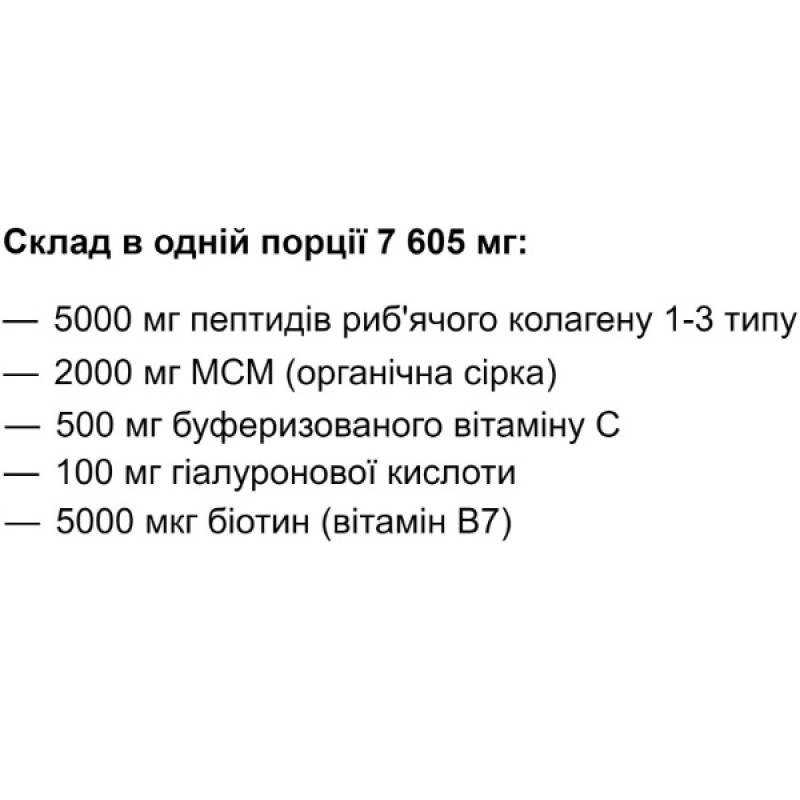 Колаген En`vie Lab Fish Collagen Complex 5 (1&3 TYPE) 229 g /30 servings/ Pure