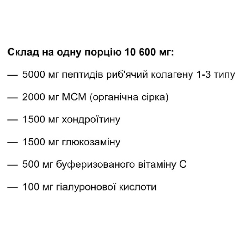 Колаген En`vie Lab Fish Collagen Complex 6 (1&3 TYPE) 636 g /60 servings/ Pure