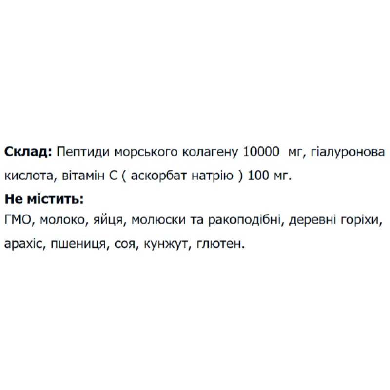 Колаген Bionic Formula Collagen Fish + Vitamin C + Hyaluronic Acid 297 g /30 servings/ Pure