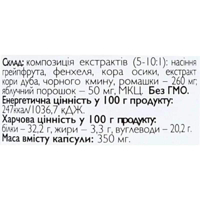 Травні ферменти All be Ukraine Grapefruit extra 60 Caps