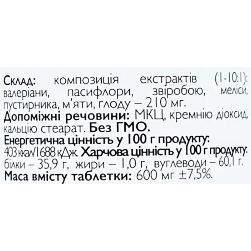 Комплекс для профілактики нервової системи All be Ukraine Antistress complex 60 Tabs