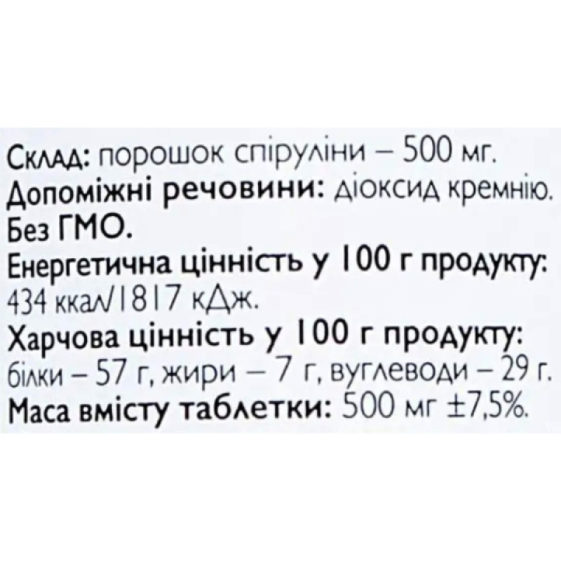 Спіруліна All be Ukraine Spirulina 200 Tabs