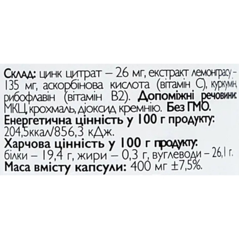 Мікроелемент Цинк All be Ukraine Zinc + 60 Caps
