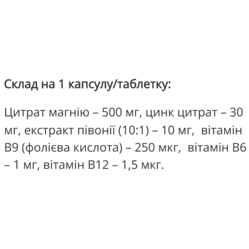 Витаминно-минеральный комплекс All be Ukraine Mg+B6+B12 120 Tabs