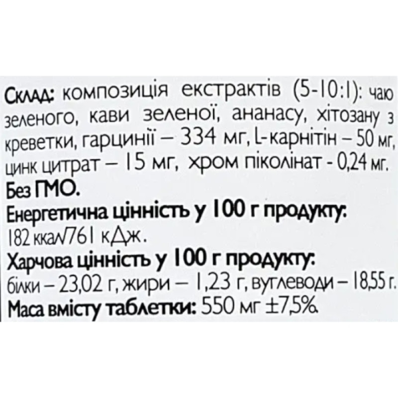 Комплекс для зниження ваги All be Ukraine Diet Support 90 Tabs