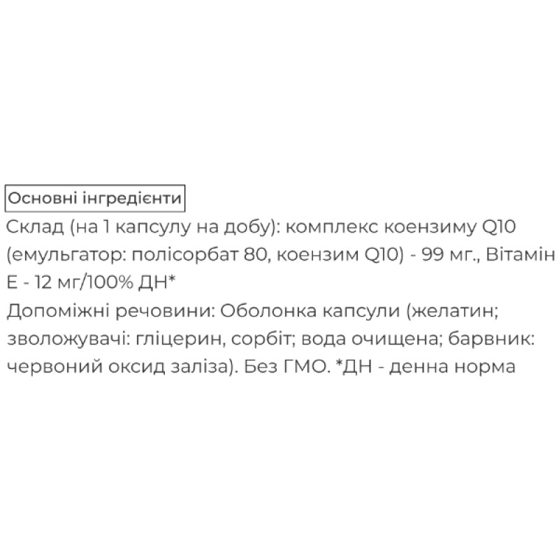 Коэнзим Biocyte Coenzyme Q10 40 Caps