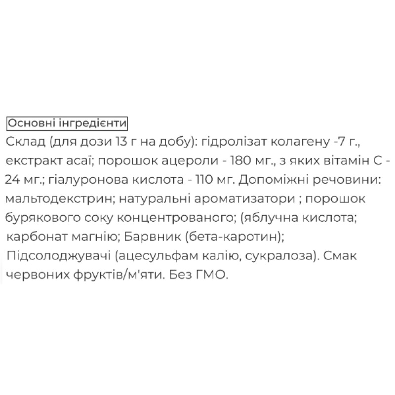 Колаген Biocyte Collagen Max Superfruits 260 g /20 servings/ Fruit Flavor