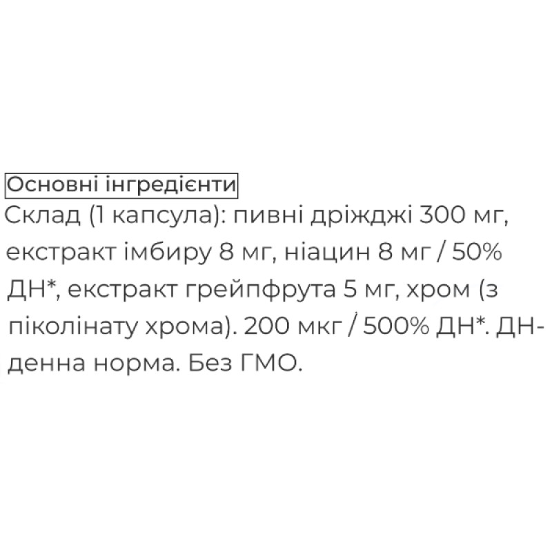 Мікроелемент Хром Biocyte CR Chrome 60 Caps