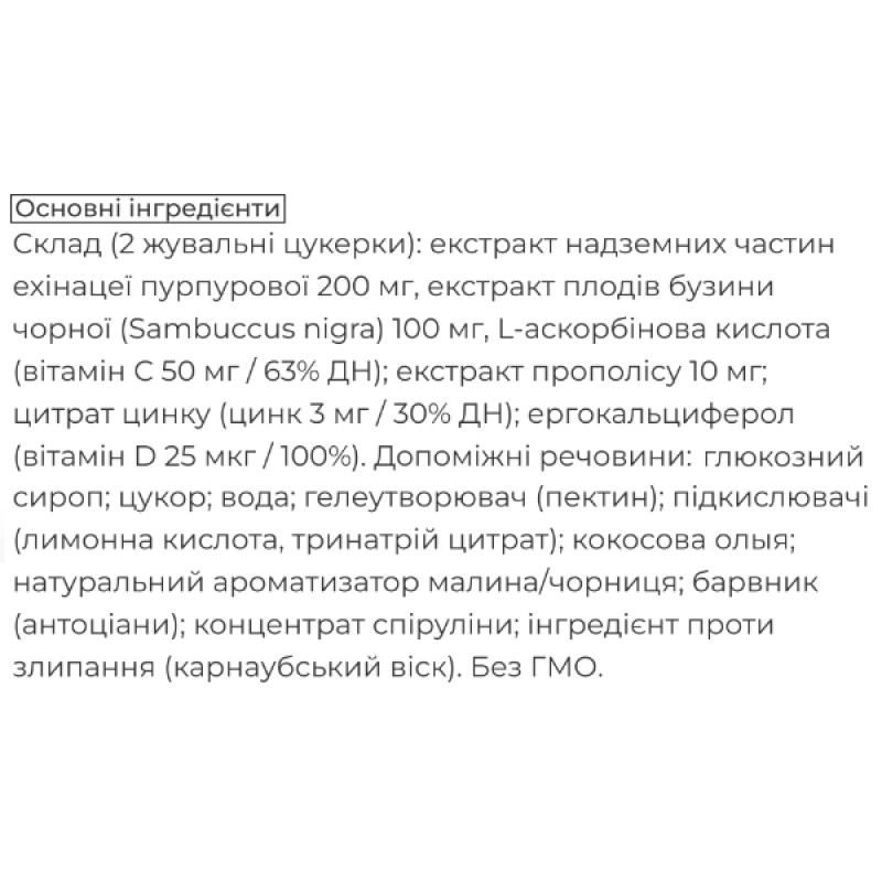 Екстракти для підвищення імунітету Biocyte Immunite Gummies 60 Gummies Blueberry Raspberry