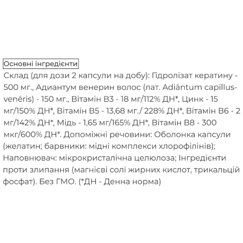 Витаминно-минеральный комплекс Biocyte Keratine Forte 500 mg Anti-Chute Pack 120 Caps