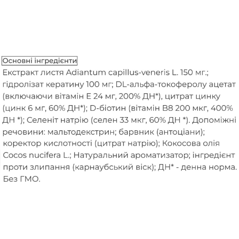 Витаминно-минеральный комплекс Biocyte Keratine Gummies 60 Gummies