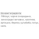 Детокс Biocyte Le Draineur 500 ml /20 servings/