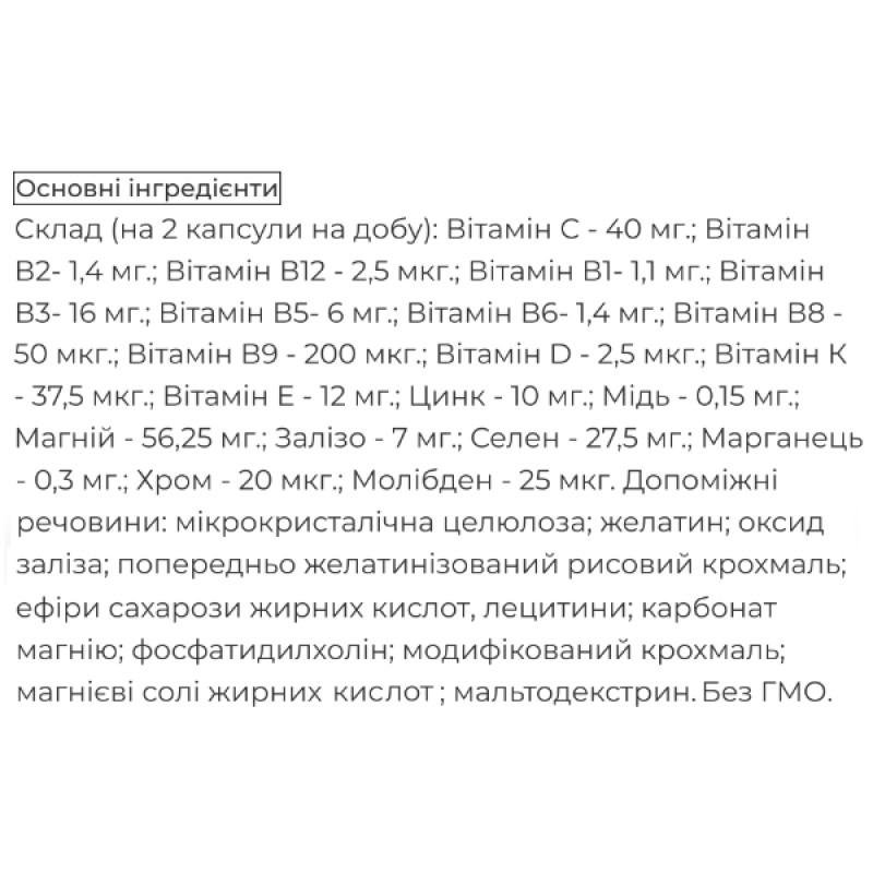 Витаминно-минеральный комплекс Biocyte Multivit Liposomal 60 Caps