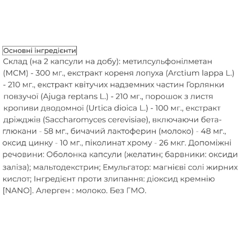 Комплекс для шкіри Biocyte Peau Radieuse 60 Caps