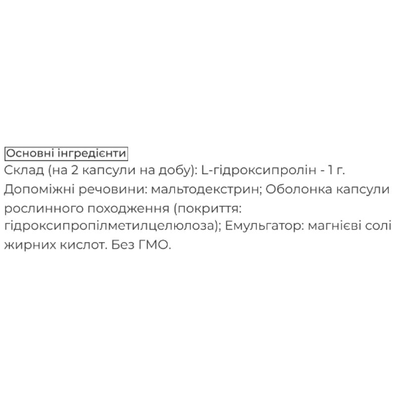 Комплекс для шкіри Biocyte Tenseur Forte 40 Caps