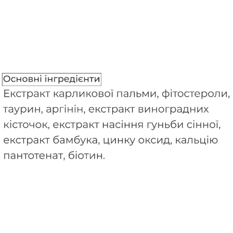 Комплекс для шкіри, волосся, нігтів Innoaesthetics Hair 60 Caps